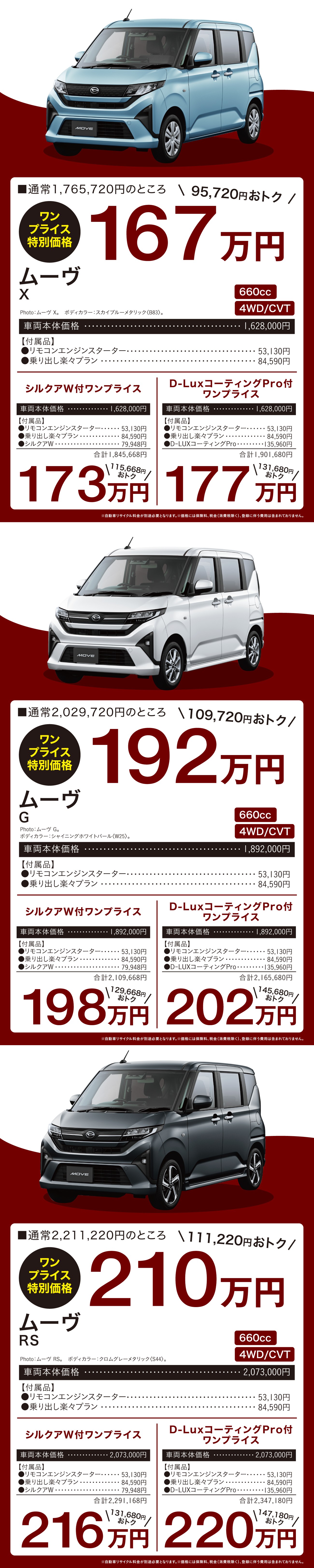 2609_keiop_2move
